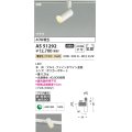 コイズミ照明　AS51292　スポットライト 非調光 LED一体型 電球色 拡散 プラグタイプ ホワイト