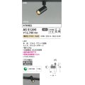コイズミ照明　AS51295　スポットライト 非調光 LED一体型 電球色 広角 プラグタイプ ブラック