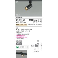 コイズミ照明　AS51295　スポットライト 非調光 LED一体型 電球色 広角 プラグタイプ ブラック
