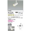 コイズミ照明　AS51709　スポットライト 非調光 LEDランプ 温白色 散光 プラグタイプ マットホワイト