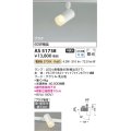 コイズミ照明　AS51738　スポットライト 非調光 LEDランプ 電球色 散光 プラグタイプ マットホワイト