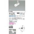 コイズミ照明　AS51740　スポットライト 非調光 LEDランプ 昼白色 散光 プラグタイプ マットホワイト