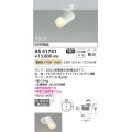 コイズミ照明　AS51741　スポットライト 非調光 LEDランプ 電球色 散光 フランジタイプ マットホワイト