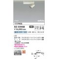 コイズミ照明　AS53948　スポットライト 非調光 LED一体型 昼白色 プラグタイプ 直付・壁付取付 arkia マットファインホワイト