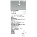 コイズミ照明 AS93435 スポットライト ランプ別売 直付・壁付取付 プラグタイプ ホワイト