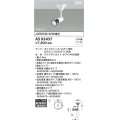 コイズミ照明 AS93437 スポットライト ランプ別売 直付・壁付取付 フランジタイプ ホワイト