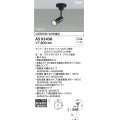 コイズミ照明 AS93438 スポットライト ランプ別売 直付・壁付取付 フランジタイプ ブラック