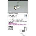 コイズミ照明　ASE940897　スポットライト ト LEDランプ別売 プラグタイプJDR65W/40W相当 シルバー 直付・壁付・傾斜天井取付