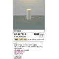 コイズミ照明　AT42732L　スタンド Fine White 白熱球60W相当 LED一体型 電球色 スイッチ付