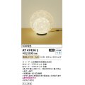 コイズミ照明　AT47456L　ペンダントライト LEDランプ交換可能型 スイッチ付 電球色