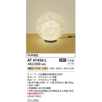 コイズミ照明　AT47456L　ペンダントライト LEDランプ交換可能型 スイッチ付 電球色