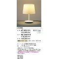コイズミ照明　AT49312L　LEDスタンドライト セード（別売） LED付 調光SW付 電球色 白熱灯40W相当 ファインホワイト