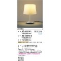 コイズミ照明　AT49314L　LEDスタンドライト セード（別売） LED付 調光SW付 電球色 白熱灯40W相当 ブライトシルバー