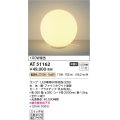 コイズミ照明　AT51162　スタンドライト 非調光 LEDランプ 電球色 スイッチ付 ホワイト