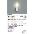 コイズミ照明　AU35221L　玄関灯 ポーチライト防雨型 白熱球60W相当 LED付 電球色 シルバー