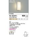 コイズミ照明　AU38388L　エクステリア 勝手口灯 壁 ブラケット 人感センサ付 マルチタイプ 白熱球60W相当 LED一体型 電球色 防雨