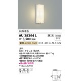 コイズミ照明　AU38394L　勝手口灯 壁 ブラケットライト 調光タイプ 白熱球60W相当 LED一体型 電球色 防雨型