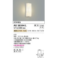 コイズミ照明　AU38394L　勝手口灯 壁 ブラケットライト 調光タイプ 白熱球60W相当 LED一体型 電球色 防雨型