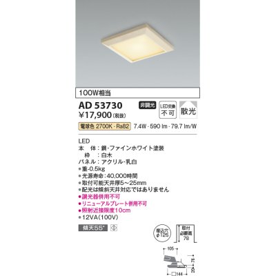 画像1: コイズミ照明　AU38395L　ポーチライト 壁 ブラケットライト 調光タイプ 白熱球60W相当 LED一体型 電球色 防雨型 黒