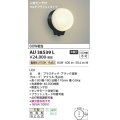 コイズミ照明　AU38539L　勝手口灯 ブラケット 人感センサ付 マルチフラッシュタイプ 白熱球60W相当 LED一体型 電球色 防雨型 黒