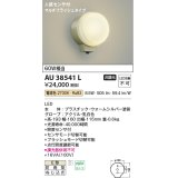 コイズミ照明　AU38541L　勝手口灯 ブラケット 人感センサ マルチフラッシュタイプ 白熱球60W相当 LED一体型 電球色 防雨 シルバー