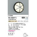 コイズミ照明　AU38607L　ポーチライト 玄関灯 表札灯 壁 ブラケットライト 白熱球40W相当 LED付 電球色 防雨型 ブラック