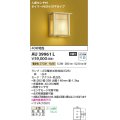 コイズミ照明　AU39961L　和風照明 玄関灯 人感センサ付 タイマー付ON-OFFタイプ LED付 電球色 白熱球40W相当 防雨型