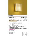 コイズミ照明　AU39962L　和風照明 玄関灯 白熱球40W相当 LED付 電球色 防雨型