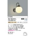 コイズミ照明　AU40254L　ポーチライト 壁 ブラケットライト 白熱球60W相当 LED付 電球色 防雨型 茶色