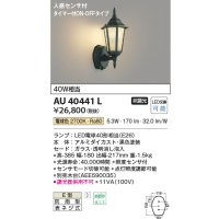 コイズミ照明　AU40441L　ポーチライト 壁 ブラケットライト 人感センサ付 タイマー付ON-OFFタイプ LED付 電球色 防雨型 黒