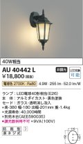コイズミ照明　AU40442L　ポーチライト 壁 ブラケットライト 白熱球40W相当 LED付 電球色 防雨型 黒