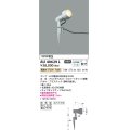 コイズミ照明　AU40629L　アウトドアスパイクスポットライト 白熱球100W相当 LED付 電球色 防雨型 シルバーメタリック