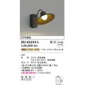 コイズミ照明　AU42253L　ポーチライト ブラケットライト 壁 調光タイプ 白熱球60W相当 LED一体型 電球色 茶色塗装 防雨型
