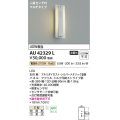 コイズミ照明　AU42329L　ポーチライト ブラケット 人感センサ付マルチタイプ 白熱球40W相当 LED一体型 電球色 防雨型 シルバー