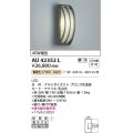 コイズミ照明　AU42352L　ポーチライト 勝手口灯 天井直付・壁付・門柱取付 白熱球40W相当 LED一体型 電球色 防雨型 ブロンズ