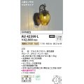 コイズミ照明　AU42399L　ポーチライト ブラケットライト 壁 マルチタイプ 人感センサ付 LED一体型 電球色 白熱球60W相当 防雨型