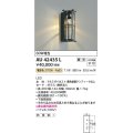 コイズミ照明　AU42435L　ポーチライト 壁 ブラケットライト 調光タイプ 白熱球60W相当 LED一体型 電球色 防雨型 黒アンティーク