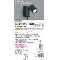 コイズミ照明　AU43207L　アウトドアスポットライト 人感センサ タイマー付ON-OFFタイプ 白熱球60W相当 LED一体型 電球色 防雨型 黒