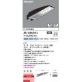 コイズミ照明　AU43658L　防犯灯 LED一体型 昼白色 防雨型 ブラウン