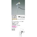 コイズミ照明　AU43667L　アウトドアスポットライト スパイク式 JDR85W相当 中角 LED一体型 電球色 防雨型 シルバー