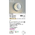 コイズミ照明　AU43723L　ポーチライト ブラケットライト E.L.H. マルチタイプ 人感センサ付 LED一体型 電球色 シルバー 防雨型