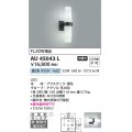 コイズミ照明　AU45043L　勝手口灯 ブラケットライト 天井直付・壁付取付 LED一体型 昼白色 防雨型
