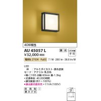 コイズミ照明　AU45057L　和風玄関灯 LED一体型 電球色 白熱球40W相当 防雨型