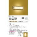 コイズミ照明　AU45172L　和風玄関灯 LED一体型 電球色 白熱球60W相当 防雨型