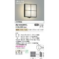 コイズミ照明　AU45209L　ポーチライト 壁 ブラケットライト 人感センサ付 マルチタイプ LED一体型 電球色 防雨型