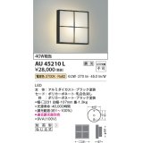 コイズミ照明　AU45210L　ポーチライト 壁 ブラケットライト LED一体型 電球色 防雨型 ブラック