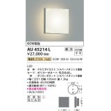 コイズミ照明　AU45214L　ポーチライト 壁 ブラケットライト LED一体型 電球色 防雨型 シルバーメタリック