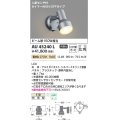 コイズミ照明　AU45240L　アウトドアスポットライト 人感センサ タイマー付ON-OFFタイプ LED一体型 電球色 防雨型