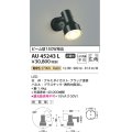 コイズミ照明　AU45243L　アウトドアスポットライト LED一体型 電球色 防雨型 ブラック
