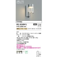 コイズミ照明　AU45484L　ポーチライト 壁 ブラケットライト 人感センサ付 マルチタイプ LED一体型 電球色 防雨型